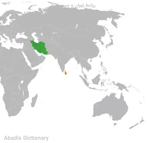 روابط ایران و سری لانکا